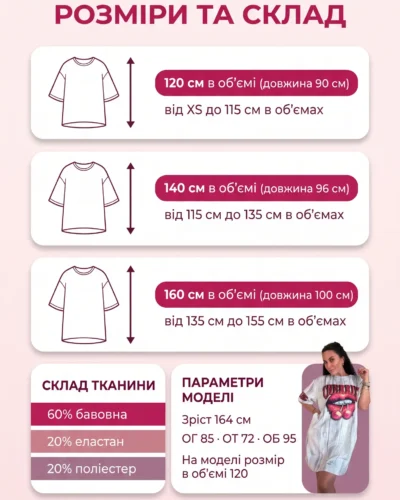 Розмірна сітка велюрової туніки оверсайз Velur Pijamas: розміри 120, 140 і 160 см в об'ємі, довжина 90–100 см, склад 60% бавовна, 20% еластан, 20% поліестер, параметри моделі